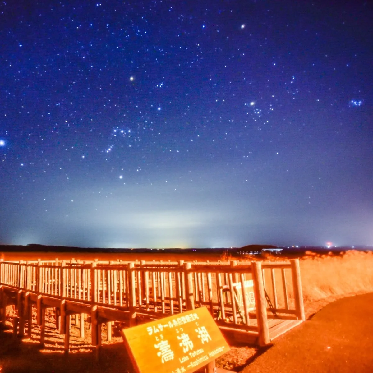 投稿写真：濤沸湖とオリオン座