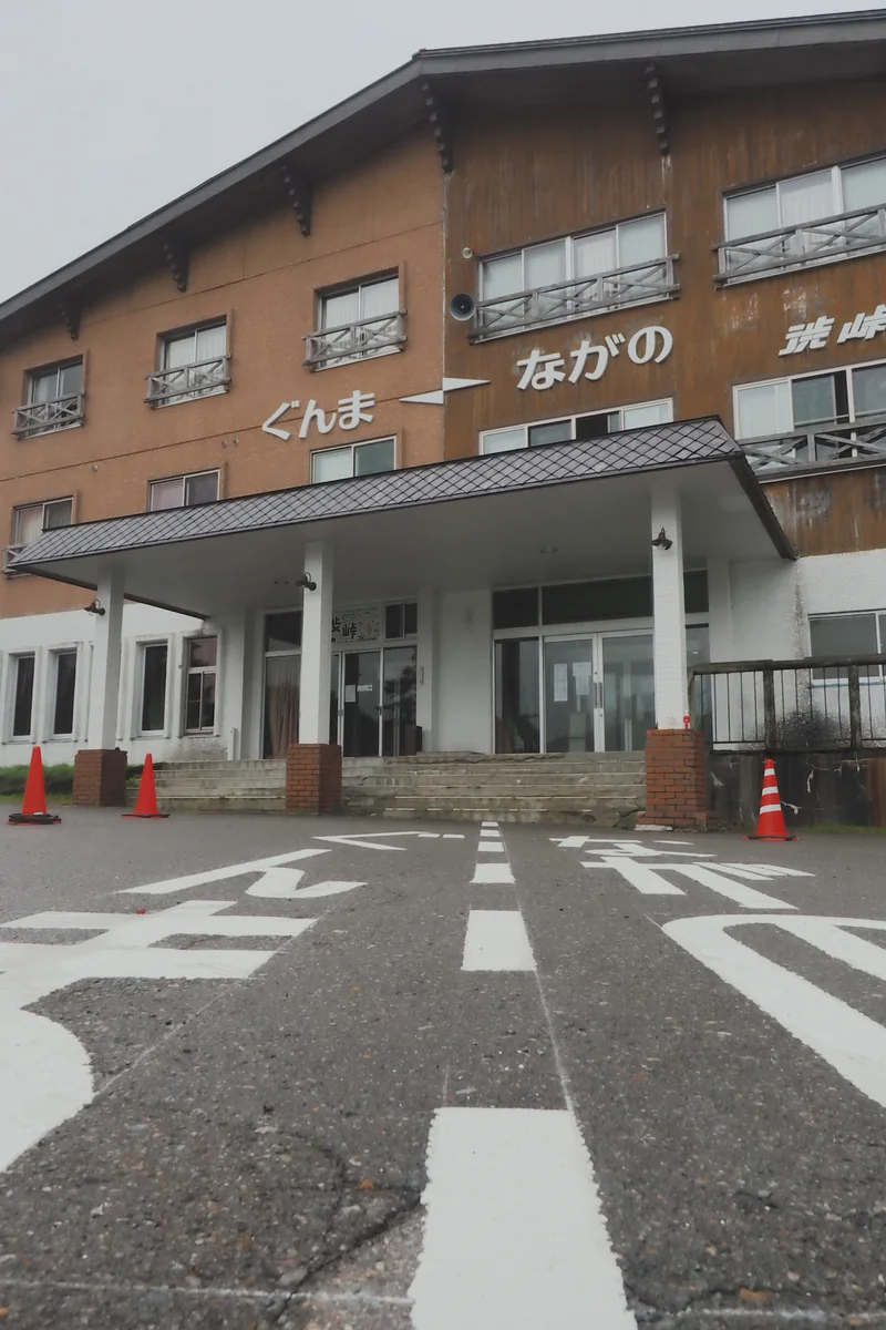 投稿写真：渋峠高原ホテル　素敵な県境