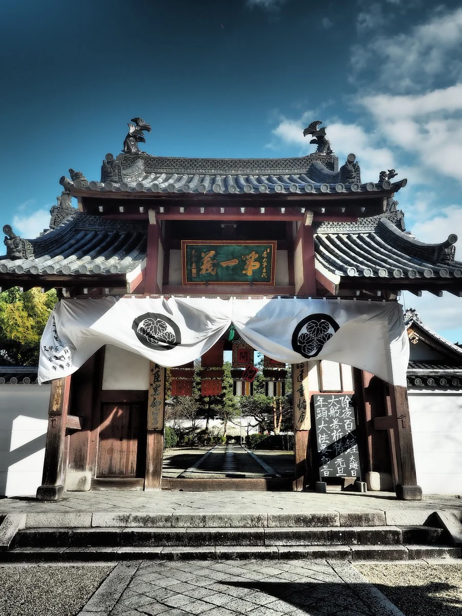 投稿写真：黄檗山萬福寺総門