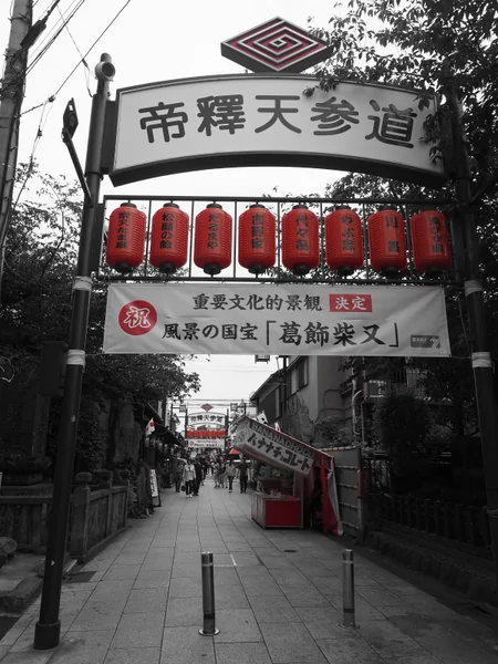 投稿：柴又帝釈天参道