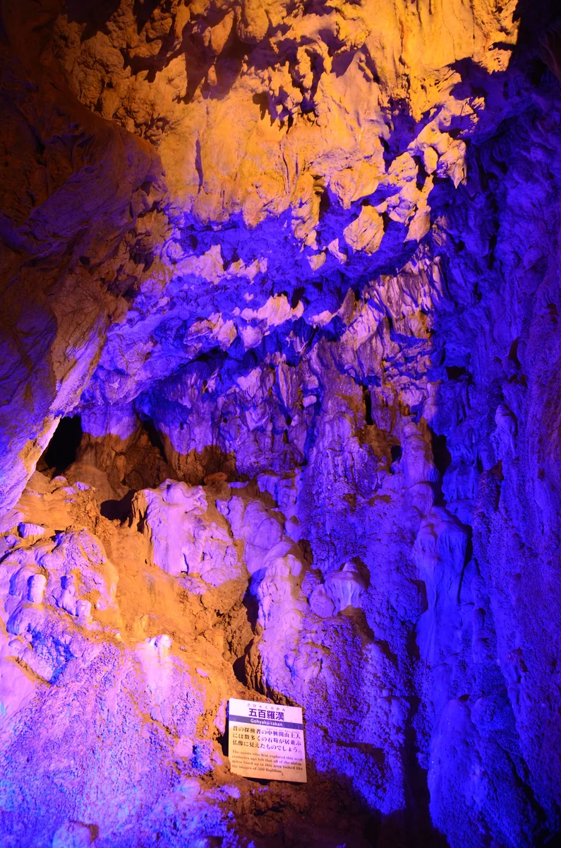 投稿写真：不二洞