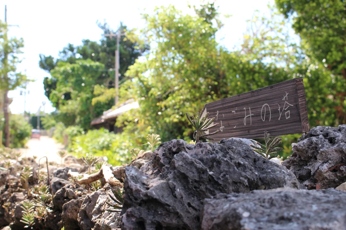 投稿写真：なごみの塔