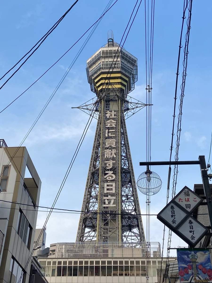 投稿写真：明け方の通天閣