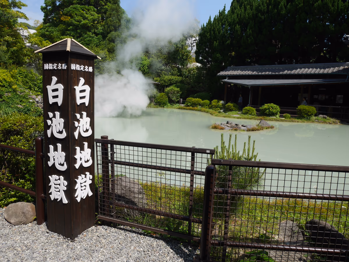 投稿写真：174白池地獄（大分）