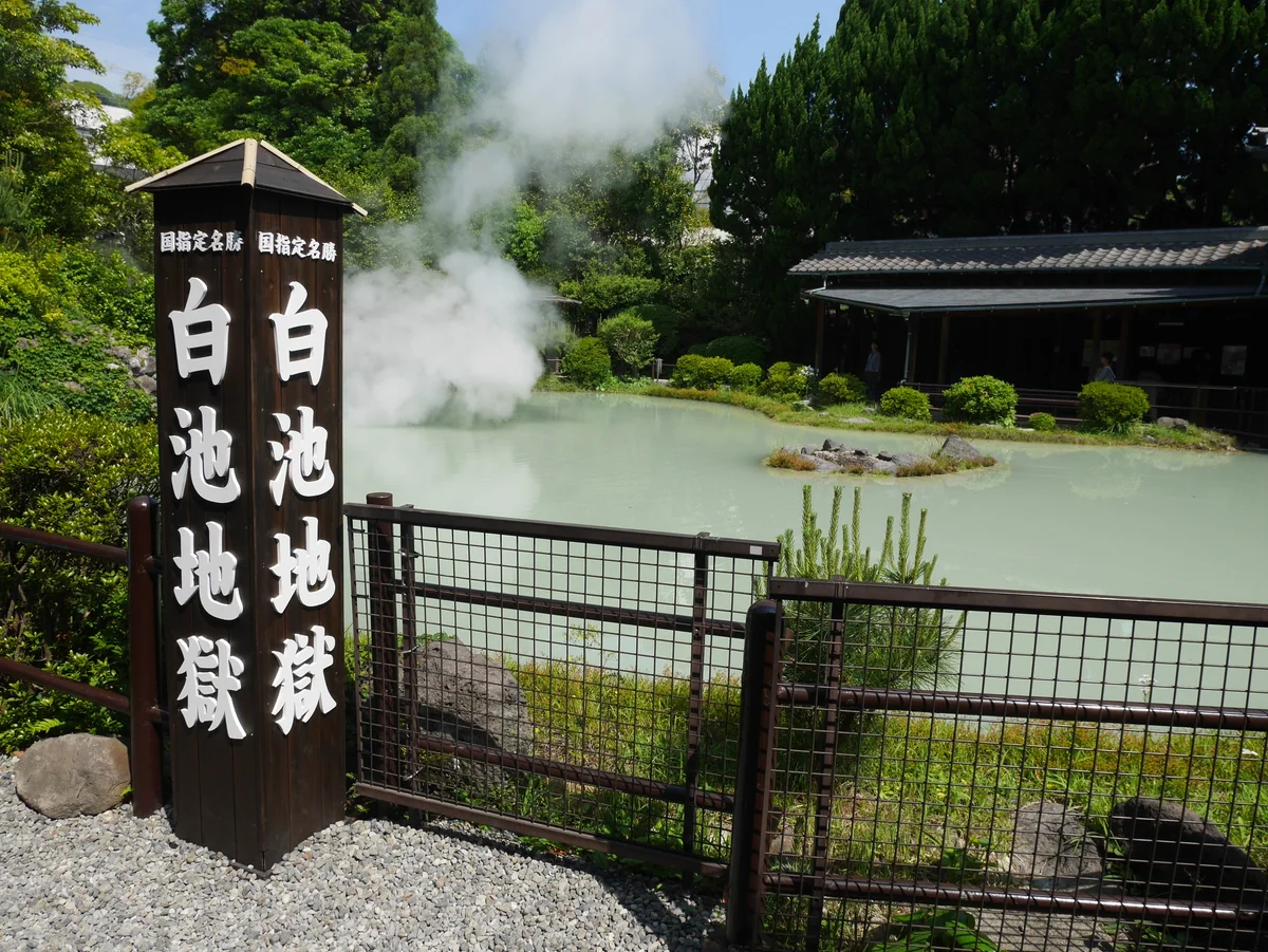 投稿写真：174白池地獄（大分）