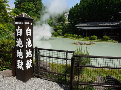  | 絶景事典