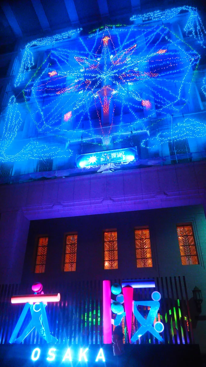 投稿写真：大阪市庁舎　イルミネーション