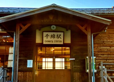  | 絶景事典
