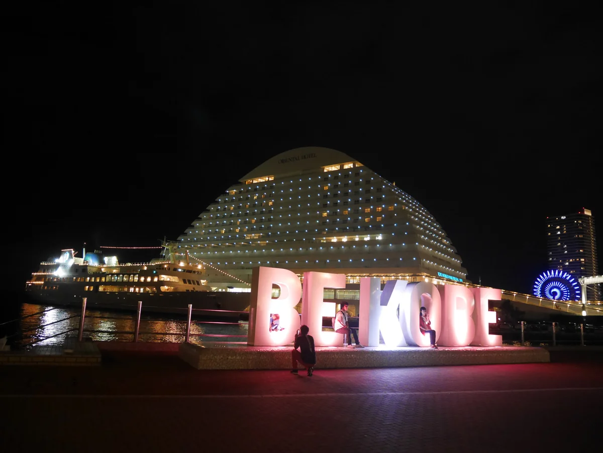 投稿写真：187メリケンパーク「BE KOBEオブジェ」（兵庫）