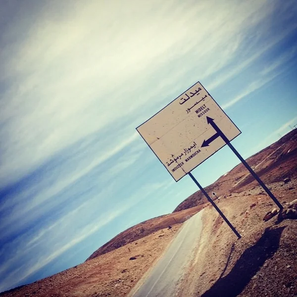 投稿：モロッコ マルムシャ村の途中