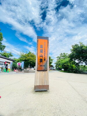  | 絶景事典