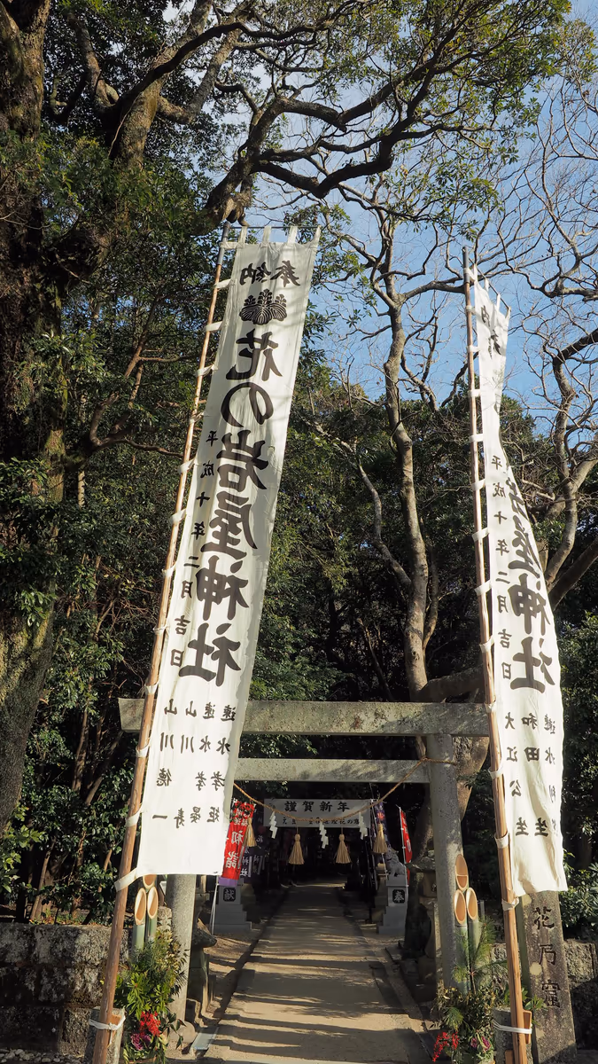 投稿写真：花の窟神社　鳥居