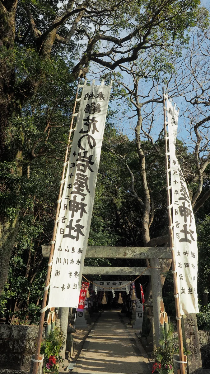 投稿写真：花の窟神社　鳥居