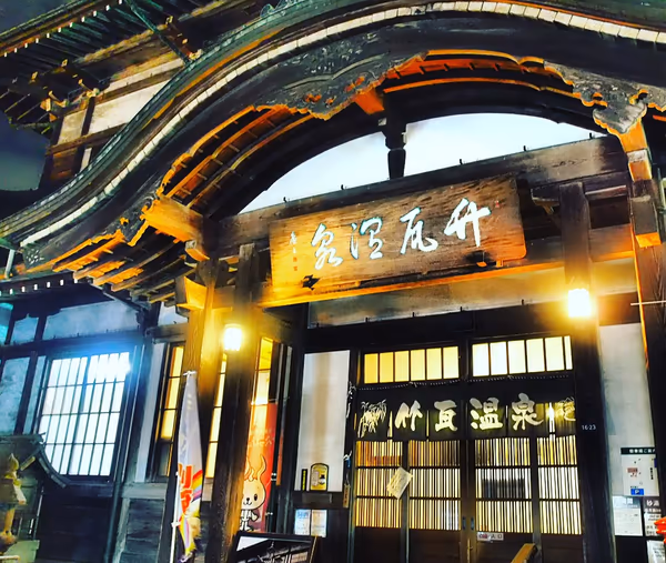 投稿：別府の老舗温泉
