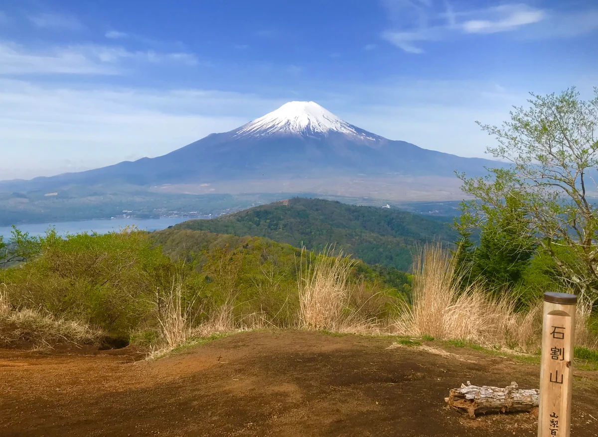 投稿写真：石割山から見る富士山