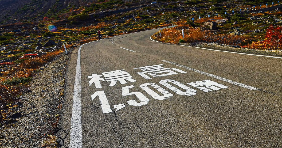 投稿写真：磐梯吾妻スカイライン