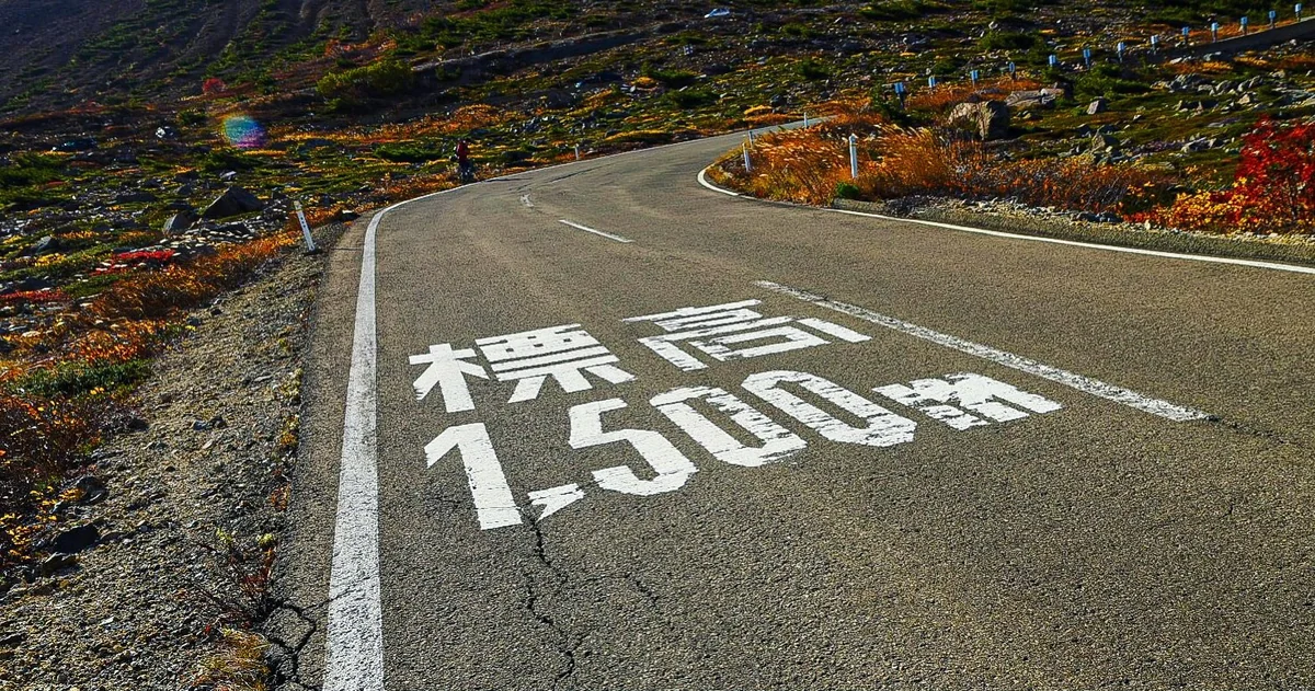 投稿写真：磐梯吾妻スカイライン