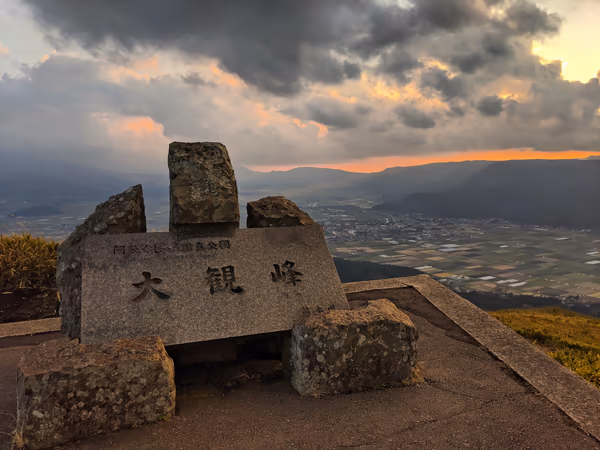 投稿：大観峰