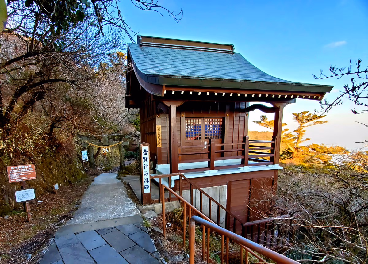 投稿写真：普賢神社