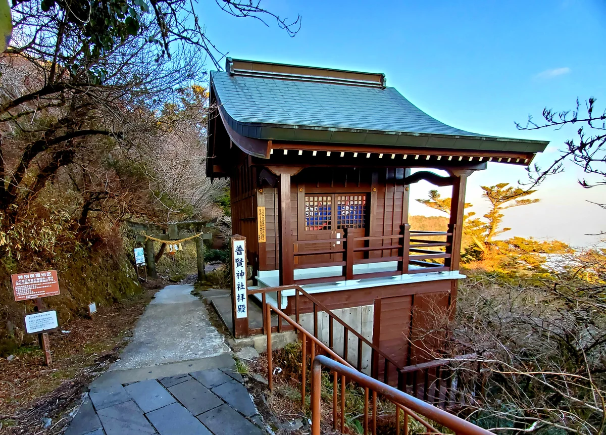 投稿写真：普賢神社