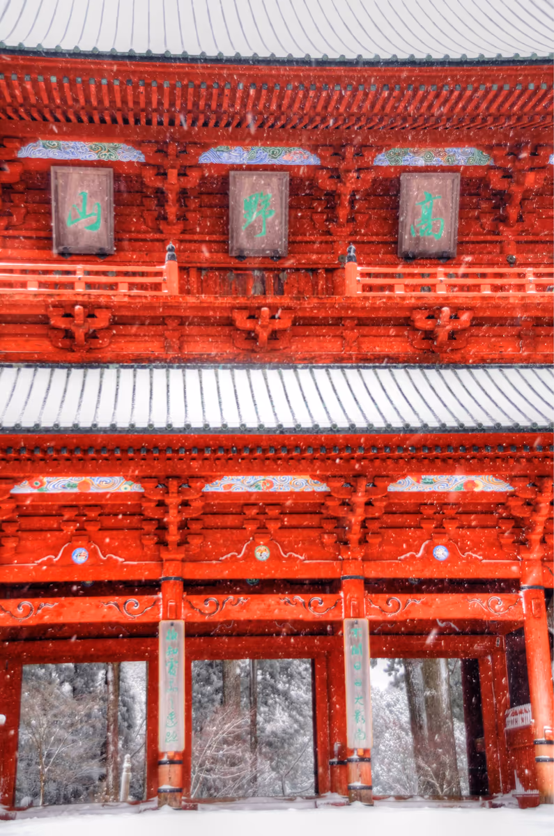 投稿写真：高野山大門