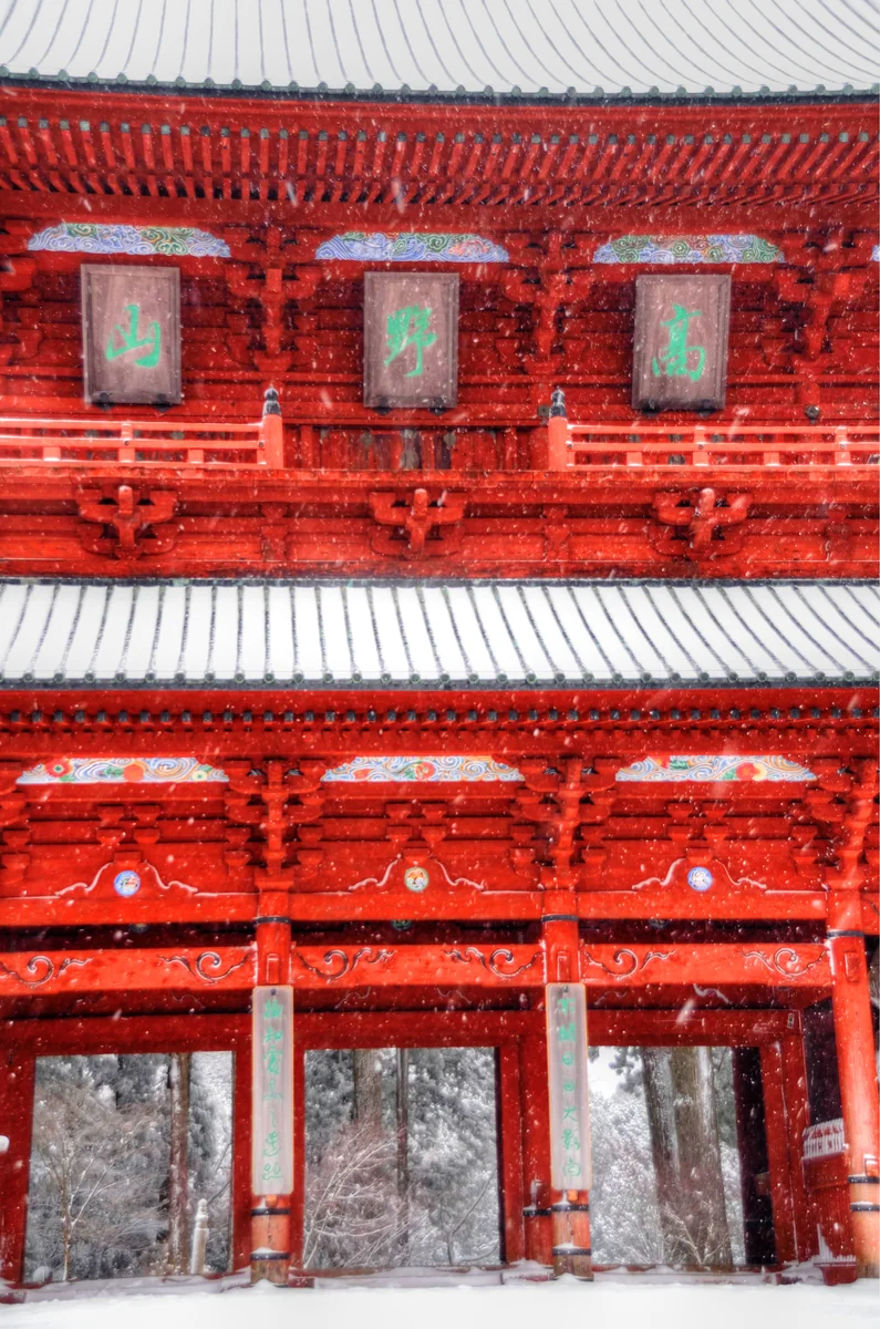 投稿写真：高野山大門