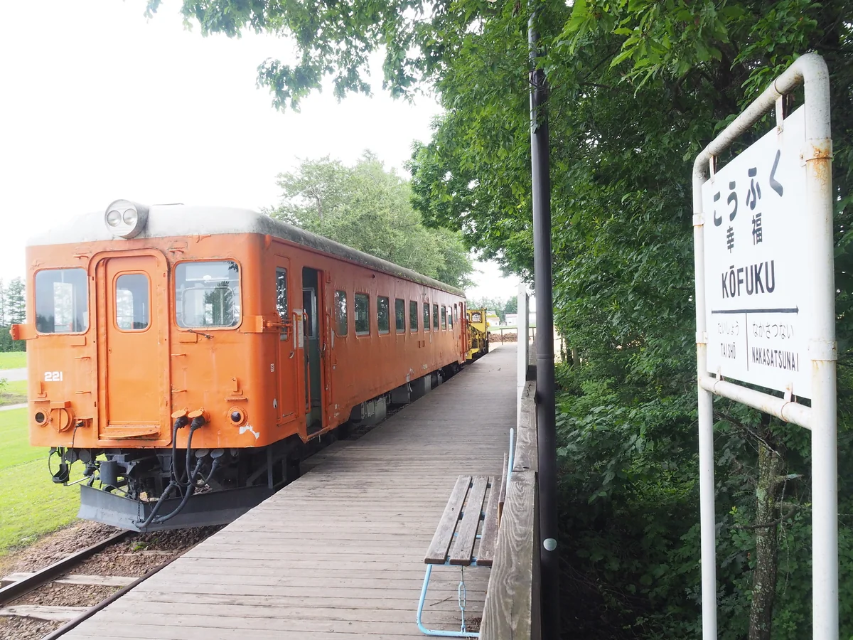 投稿写真：日本一幸せな駅