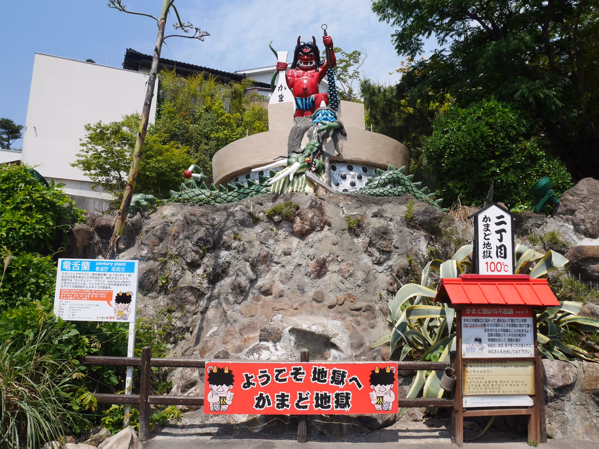 投稿写真：177かまど地獄（大分）