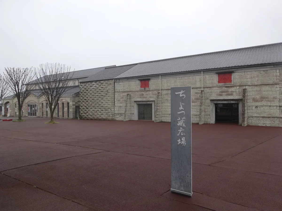 投稿写真：『ちょつ蔵広場』／宝積寺駅前