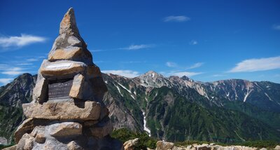  | 絶景事典