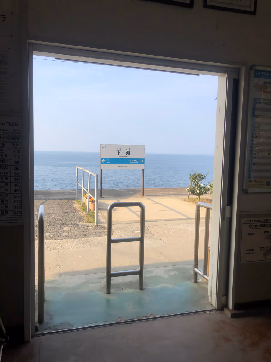 投稿写真：下灘駅