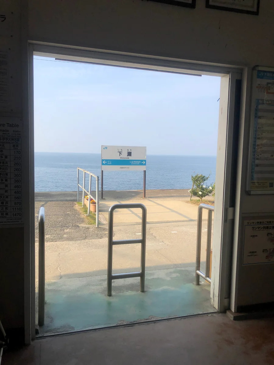 投稿写真：下灘駅