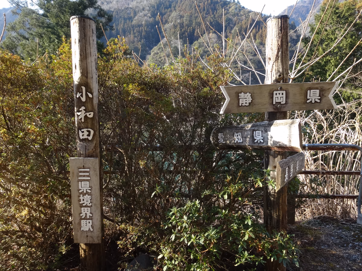 投稿写真：『三県境界駅』＼小和田駅