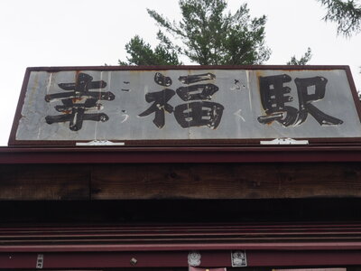  | 絶景事典