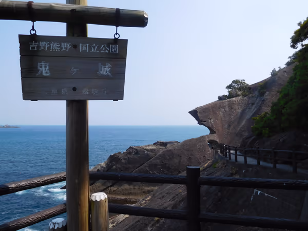 投稿：世界遺産　鬼ヶ城