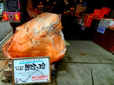  | 絶景事典