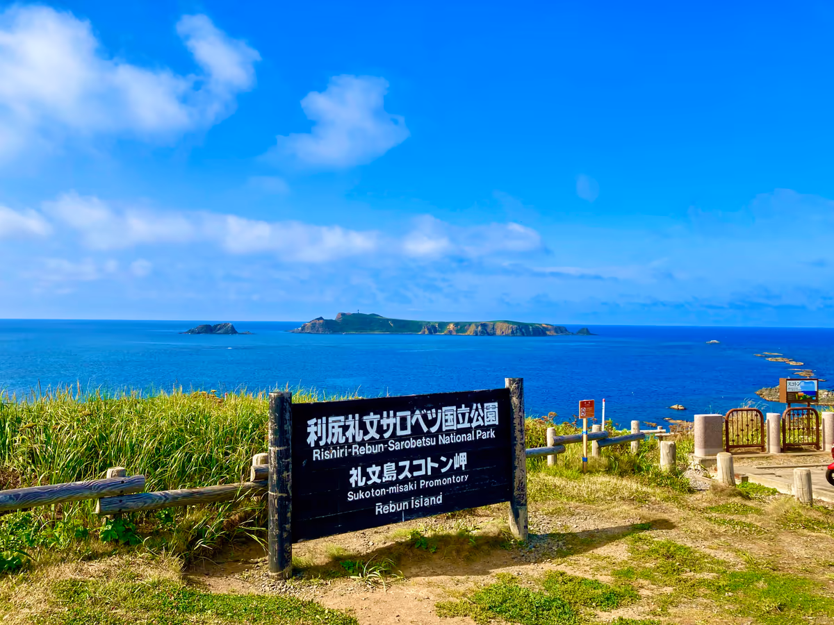 投稿写真：スコトン岬