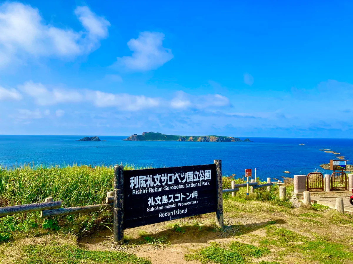 投稿写真：スコトン岬