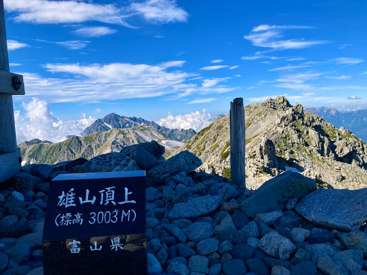 投稿写真：雄山