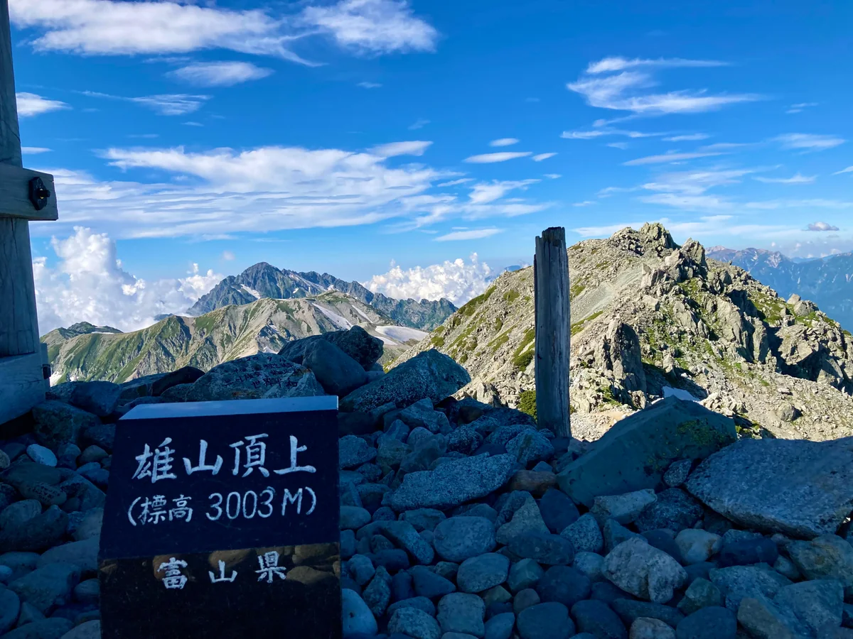 投稿写真：雄山