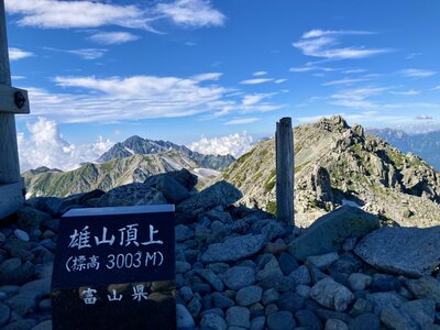  | 絶景事典