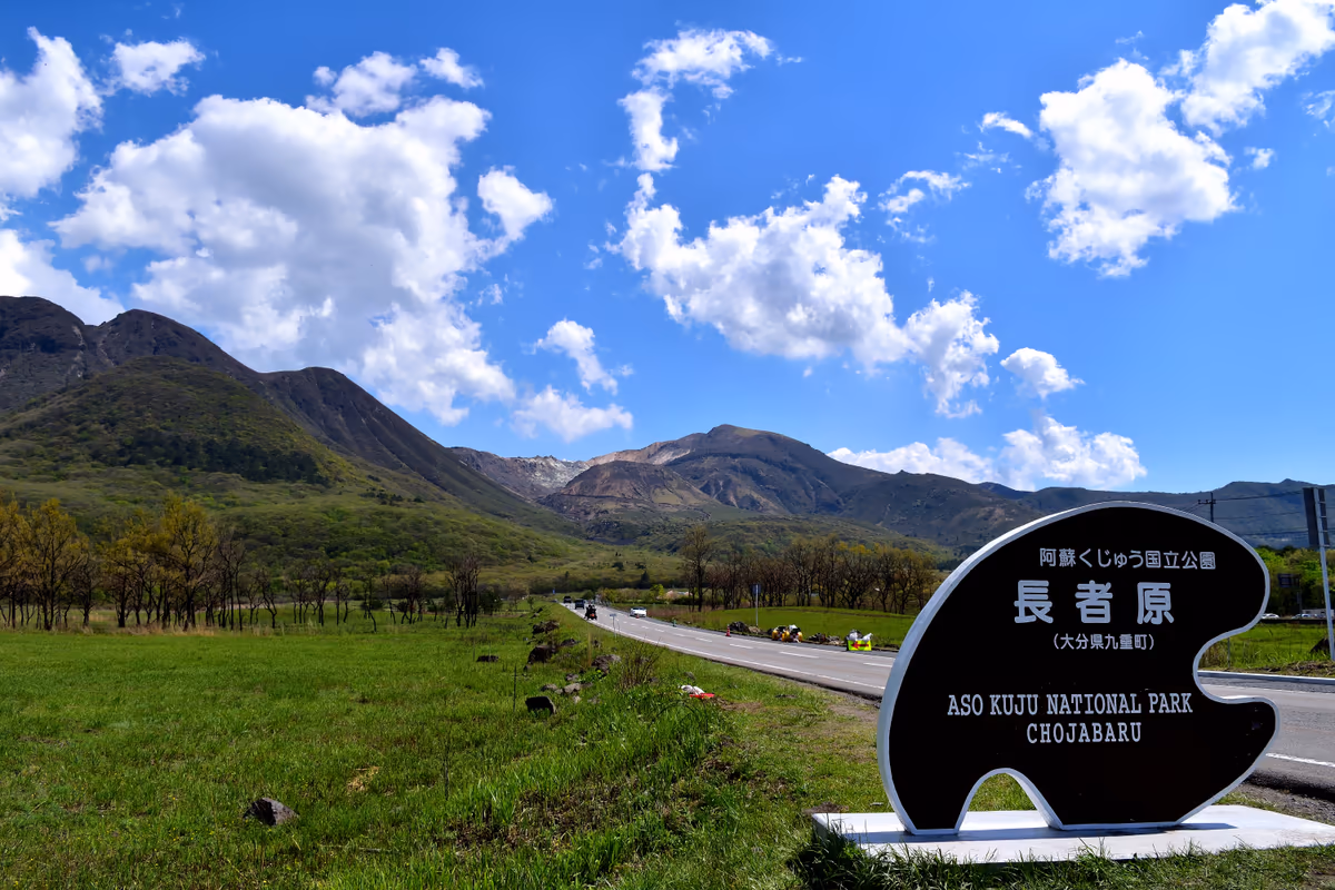 投稿写真：九重の風景