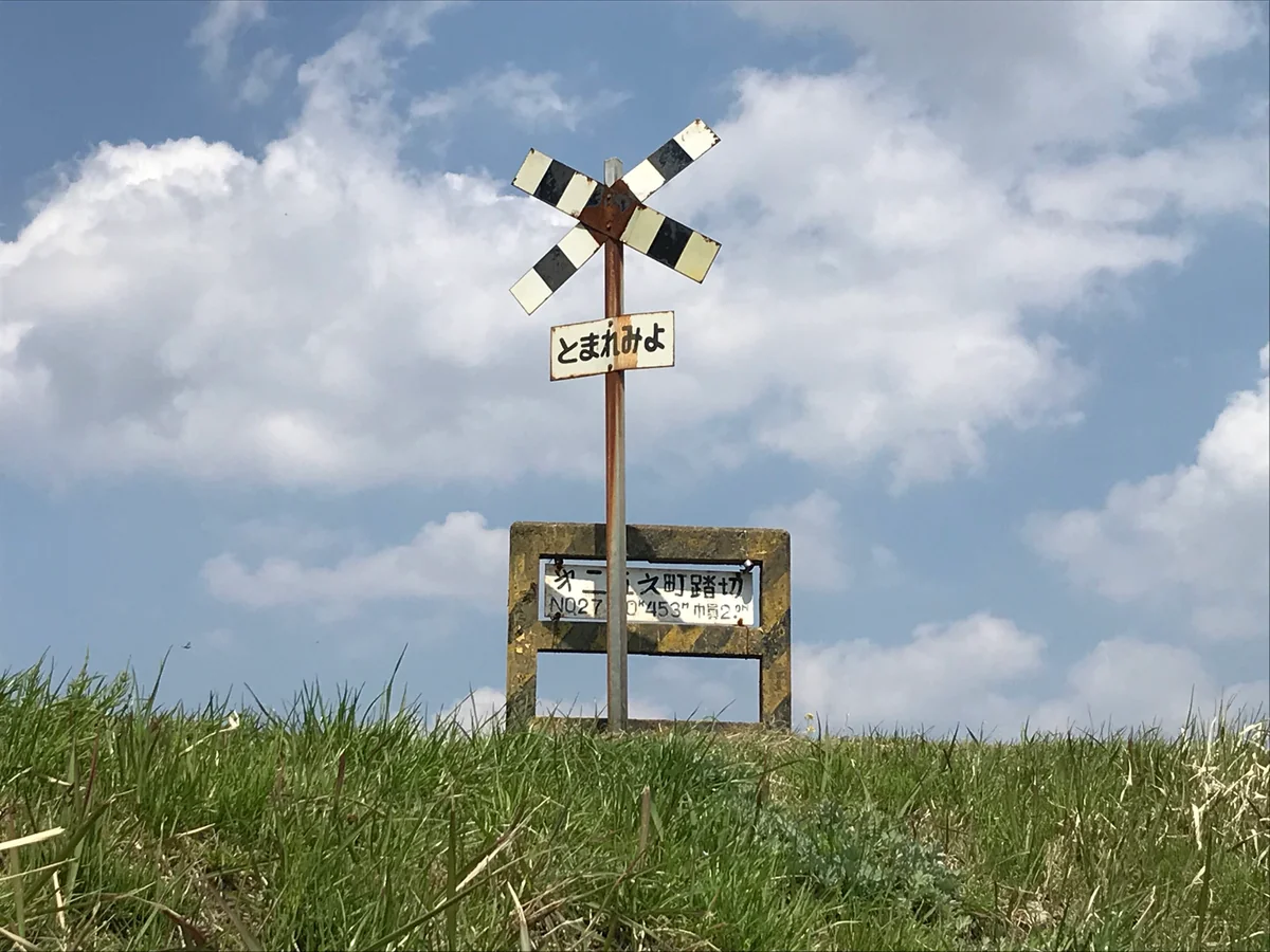 投稿写真：天空の踏切