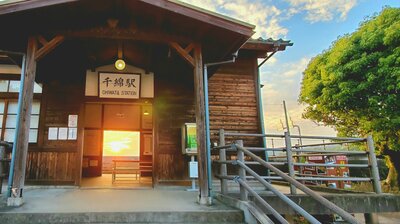  | 絶景事典