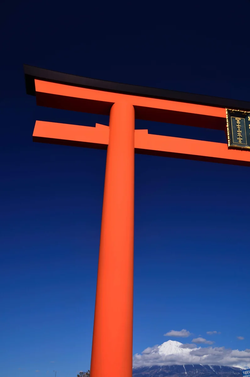 投稿写真：富士山本宮浅間神社　鳥居と富士山