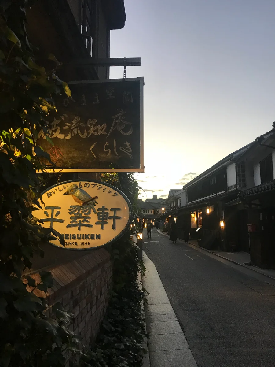 投稿写真：倉敷の美観地区