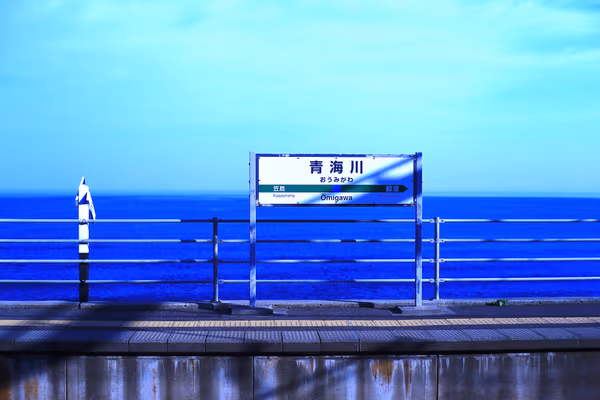 投稿：海沿いの駅