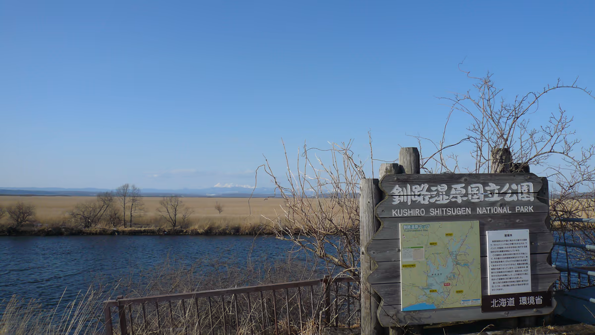 投稿写真：新釧路川から釧路湿原と阿寒連峰を望む