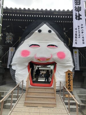  | 絶景事典