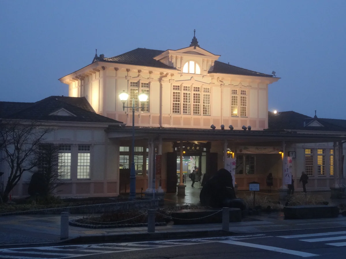 投稿写真：『貴賓室のある駅』／ＪＲ日光駅